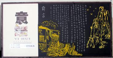 美术、电脑艺术专业高一学生展出神龙湾写生作品