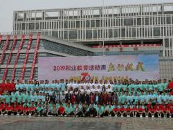  清徐县职业教育中心参加山西省2019年职业教育活动周启动仪式