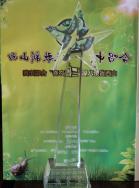 我校红葡萄合唱团荣获“三晋之春”比赛“春花奖”