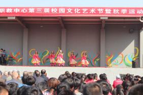 我校第三届校园文化艺术节暨秋季运动会圆满结束