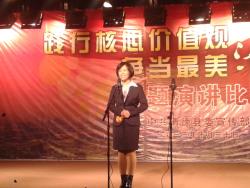 梁嫄在全县践行社会主义核心价值观演讲比赛中获二等奖