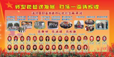 转型跨越谋发展 对标一流铸辉煌