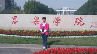 认真书写自己的青春
