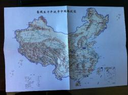 《十年徒步中国》有感