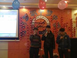 我校机电1403班联欢会活动现场