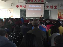 我校召开提升教学质量会议