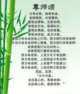 班级风采