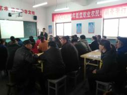 清徐县职业教育中心2016年新型职业农民培训开班