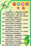 【班级风采】——各班新活动