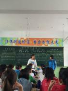“延安精神在我心”主题班会