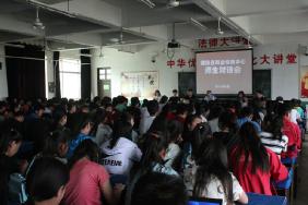 我校召开师生对话会