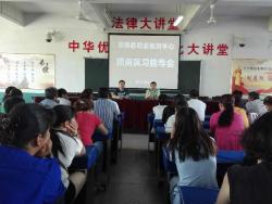 我校召开二年级顶岗实习学生家长会