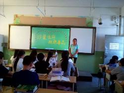我班开展有关“珍爱生命  拒绝毒品”的主题班会