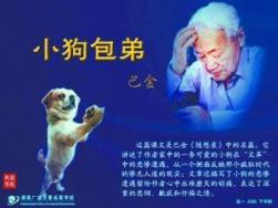 教研活动课后感受