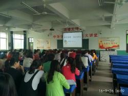 我校组织召开深化创新提升质量教师培训会