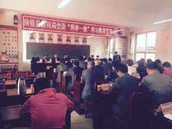 我校参加清徐县教科局党委组织的“两学一做”学习教育交流会