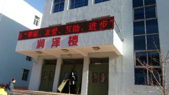 我校开展“国际志愿者日”主题活动