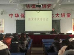 我校召开期末考务会
