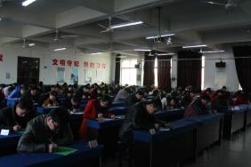 我校召开2016年秋季学期教职工考核测评大会