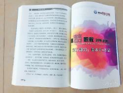《逐梦职教2016年刊》与大家见面啦