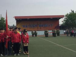 向国旗致敬