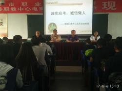我校组织“诚实应考，诚信做人”高考诚信教育大会