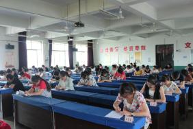 我校召开2017年春季学期教职工考核测评大会