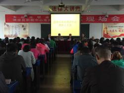 我校召开新学期首次教工大会