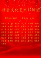 我校2017级新生分班花名表