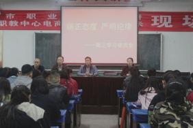 我校召开“端正态度、严明纪律”高三学习动员大会