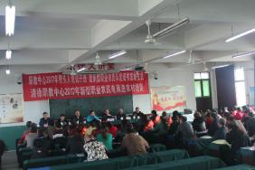 我校举行2017年经营型带头人开班典礼暨认定证书发放仪式