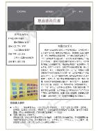 校园法治日报