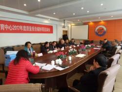 我校召开2017年度质量报告编制项目启动会