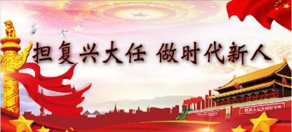 我校党支部组织开展“两会”精神学习座谈会