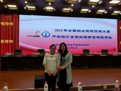 我校参加2018年全国职业院校技能大赛中职组沙盘模拟企业经营赛项说明会