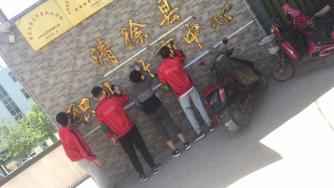 社会实践的脚步，你我同行
