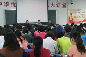 我校召开秋季学期开学教职工大会