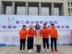 喜报 | 我校电子商务专业学生在第二届全国职业院校“华唐杯”客户信息服务技能大赛中斩获佳绩