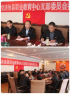 我校圆满完成党支部换届选举工作