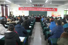县目标责任制考核组对我校进行综合考核