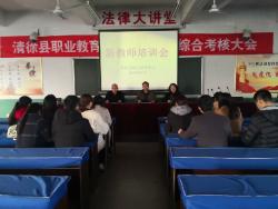 我校组织召开新教师培训会