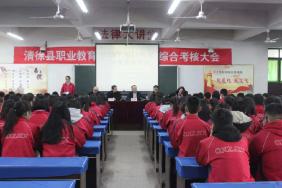 我校召开对口升学百日誓师大会