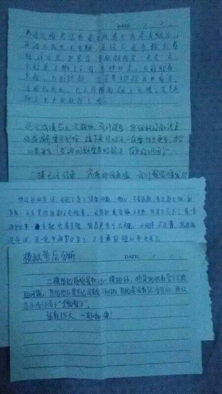 试后分析.jpg