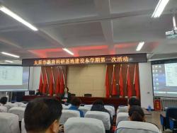 我校参加太原市教育科研基地建设2019上半年工作安排会议